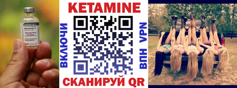 Кетамин ketamine  купить наркоту  Беломорск 