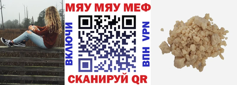 Меф мяу мяу наркотики Беломорск