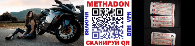 Метадон VHQ как найти закладки Беломорск