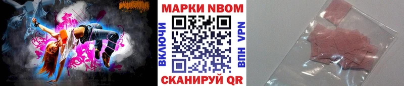 продажа наркотиков Беломорск Марки 25I-NBOMe 1,5мг