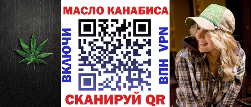 где можно купить наркотик Беломорск ТГК вейп